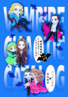 吸血鬼映画 Chaotic Catalog vol.2