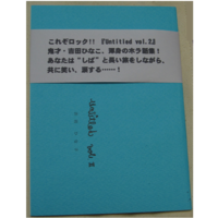 吉田ひな子作品集『Untitled Vol.2』+『なんでだい?』限定セット