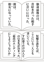 短編小説が読めるポストカード ③④