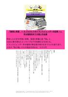 『破滅と希望 ー たったひとりのトランスジェンダーの記録 ー』