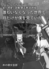 誰もいなくなった世界で月だけが僕を見ていた