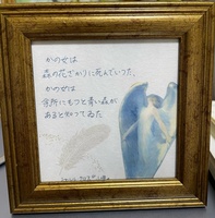 天使の詩