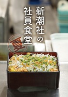 新潮社の社員食堂 夏