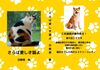 さらば愛しき猫よ