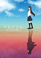 宇宙ラジオ