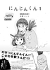 にんじんくん1