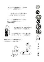 ノンポリ!
