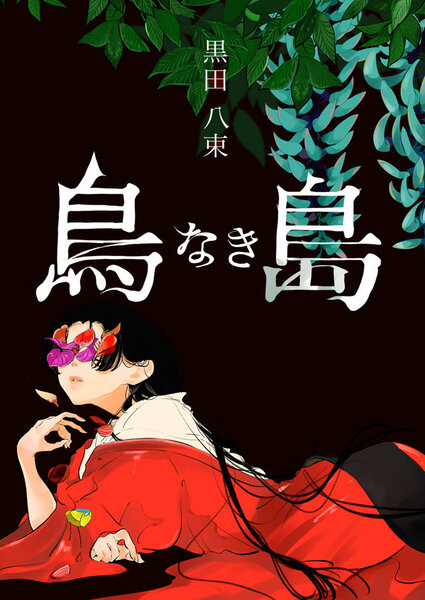 ブラタモリ 1〜14巻 KADOKAWA ブラタモリ 1〜14巻 KADOKAWA