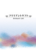 ブリリアントギフト