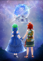 星降る夜の願い事
