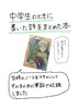 中学生のときに書いた詩集