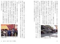 いろんな民族と言語に出会う 鉄道の旅