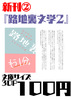 路地裏文学2