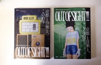 OUT OF SIGHT!!!