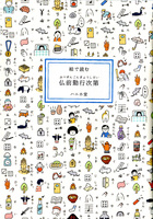 絵で読む仏前勤行次第