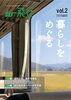 to飛行 vol.2