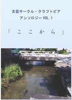 「ここから」