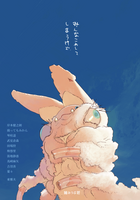 みんなこわしてしまうけど:怪獣文芸アンソロジー