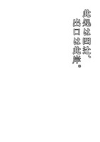 此処は四辻、出口は此岸。