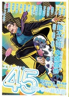 エリーツ9