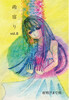 雨宿りvol.8
