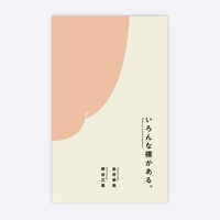いろんな裸がある。