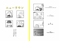 【新刊】おたくお母さんの本2