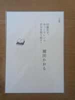 55歳女子。ゆっくりレジで自分を取り戻す?