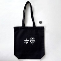 欅グッズ