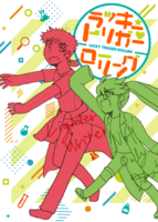 ラッキー☆トリガーvローリング