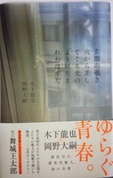 玄関の覗き穴から差してくる光のように生まれたはずだ