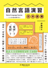 自然言語演習 日本語篇