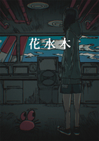 花水木