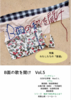 『B面の歌を聞け』5号