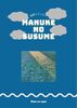MANUKE NO SUSUME