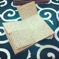 贋作『藪の中』