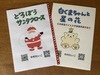 中村れいこ フリーペーパー