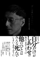 ぼくは君がなつかしい ほろほろ落花生全集