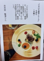 『日本の名随筆シリーズ』を読むー茶編ー
