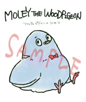 MOLEY THE WOODPIGEON ファッティピジョンのひみつ