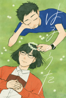 はるのうた