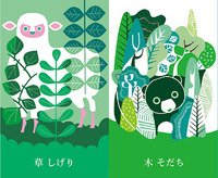 12ヶ月