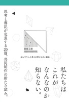 亜亜工業 ぼんやりした考えの受け止めと着地