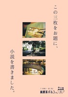 三枚噺と一篇三葉