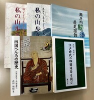 瀬戸内の島と湊 歴史探訪