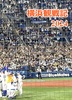 横浜観戦記2024