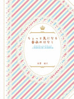 ちょっと気になる香水のはなし
