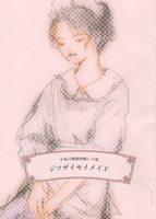 #毎日制服肉眼レフ部 ジツザイセイメイド
