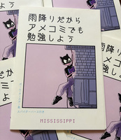 雨降りだからアメコミでも勉強しよう