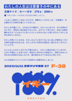 わたしの人生は注意書きの中にある